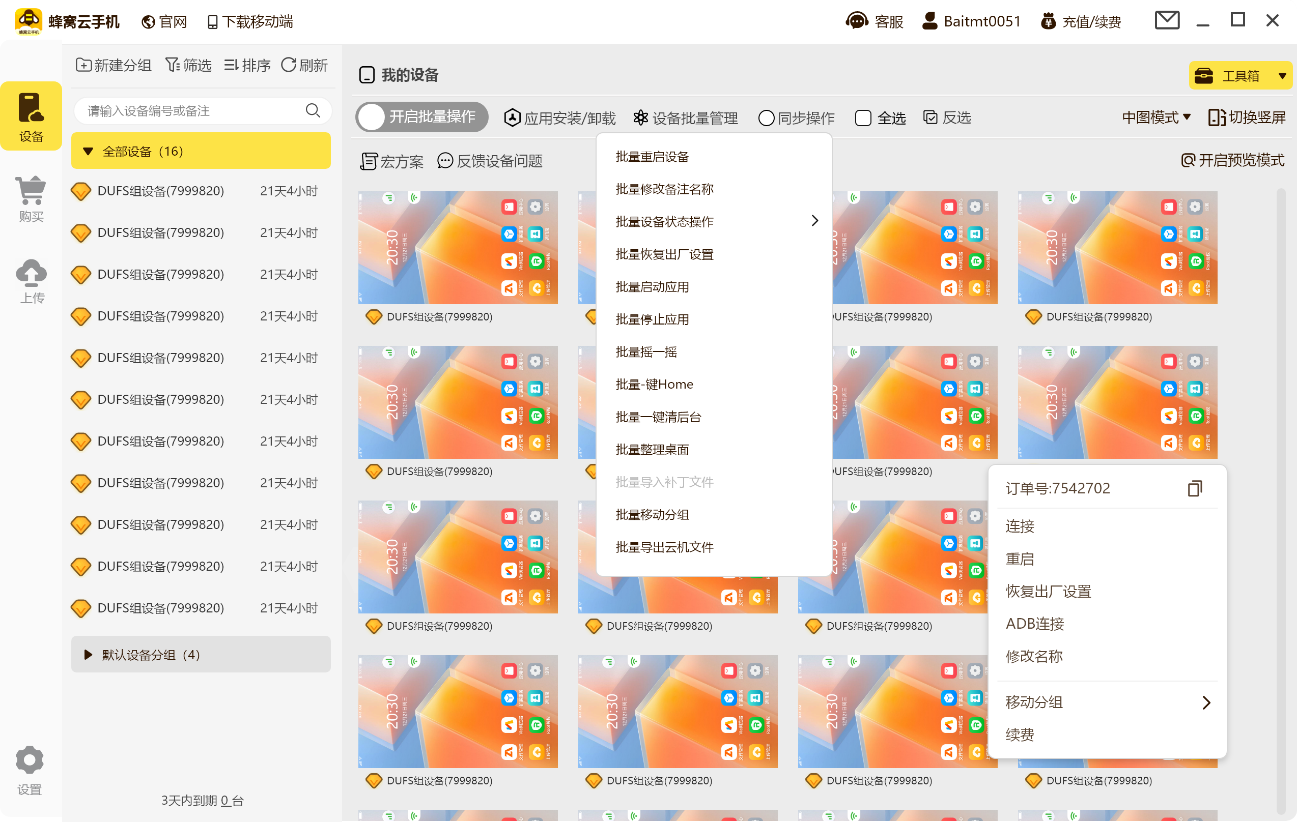 已登录 – 1@2x.png