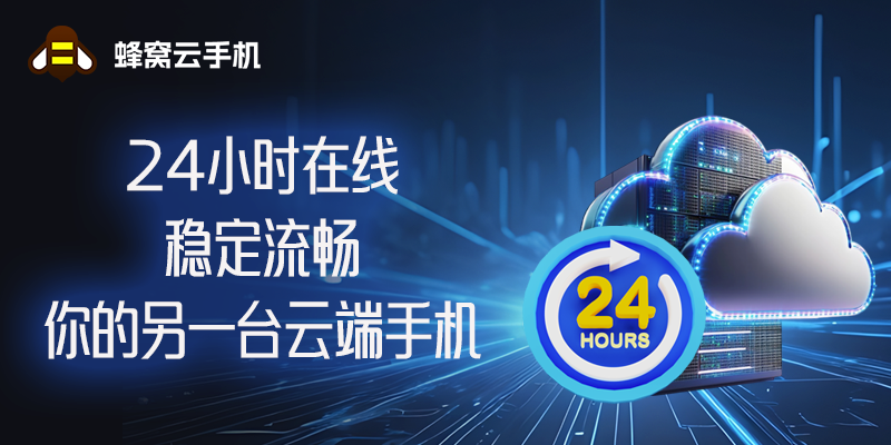 24小时在线-800x400.png 24小时在线-800x400.png