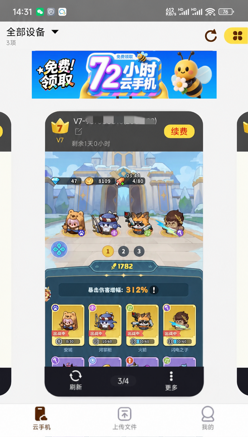 永远的蔚蓝星球英雄 3.png 永远的蔚蓝星球英雄 3.png