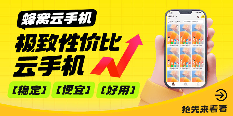 手游党看过来：这台“云端手机”可能帮你解决大麻烦