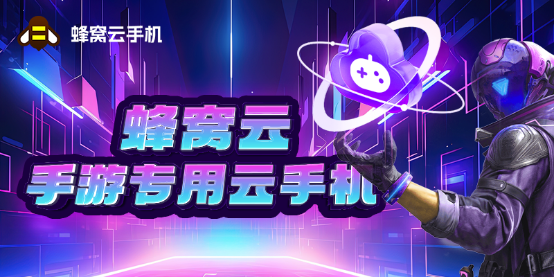 2026年云手机盘点：聊聊为什么这款云手机成了新手首选？