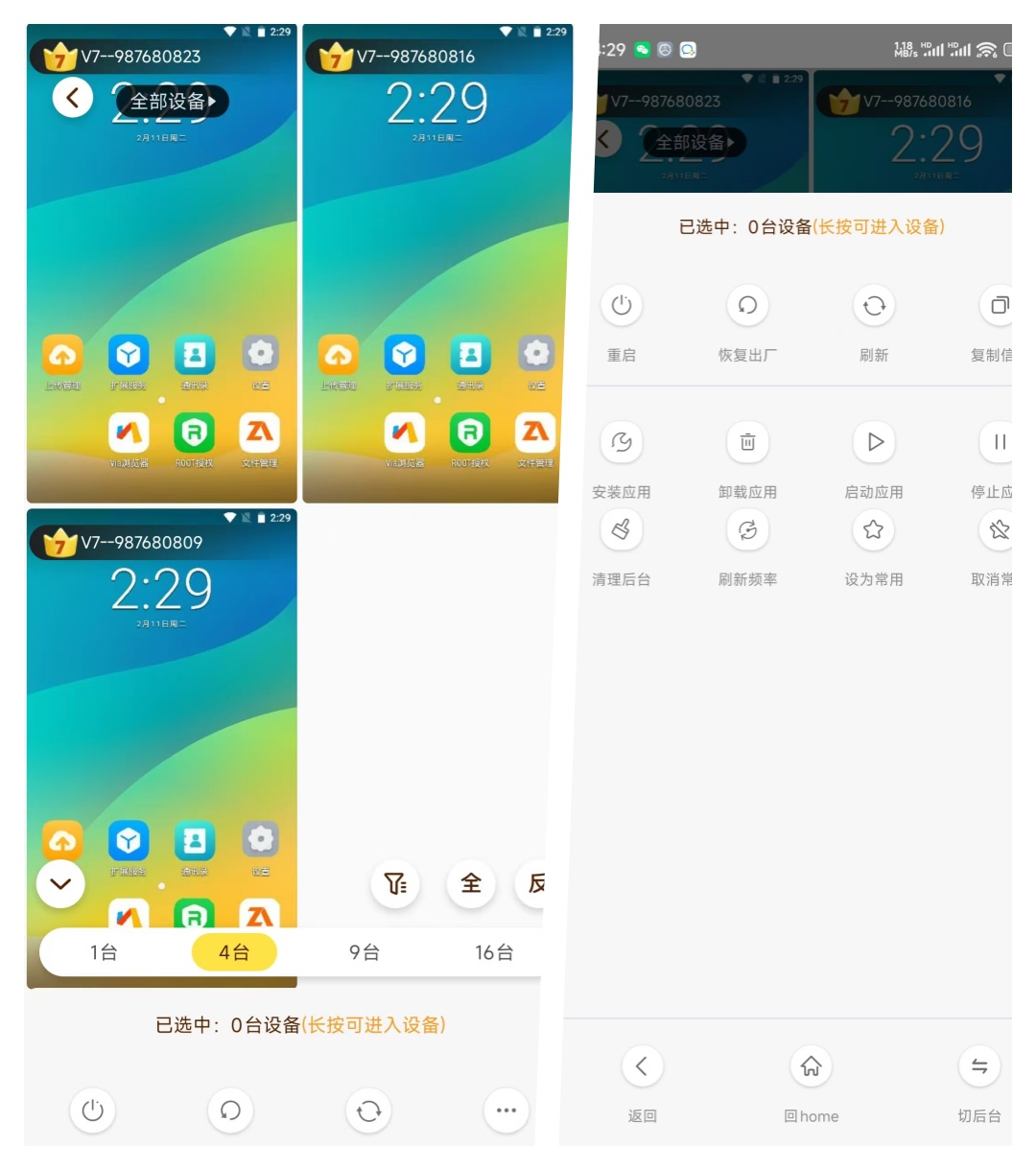 聊聊蜂窝云手机：一种节省本地资源与实现多任务托管的新选择