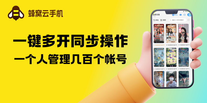 2026年云手机选购指南：普通用户避坑必看的核心要点