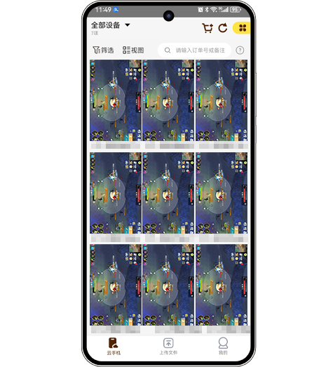 露娜蓝色大陆定档，蜂窝云手机多开挂机全天候收资源