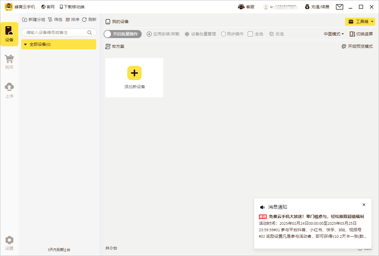 云手机是啥？推荐4款免费云手机让你躺着也能打游戏挂机！