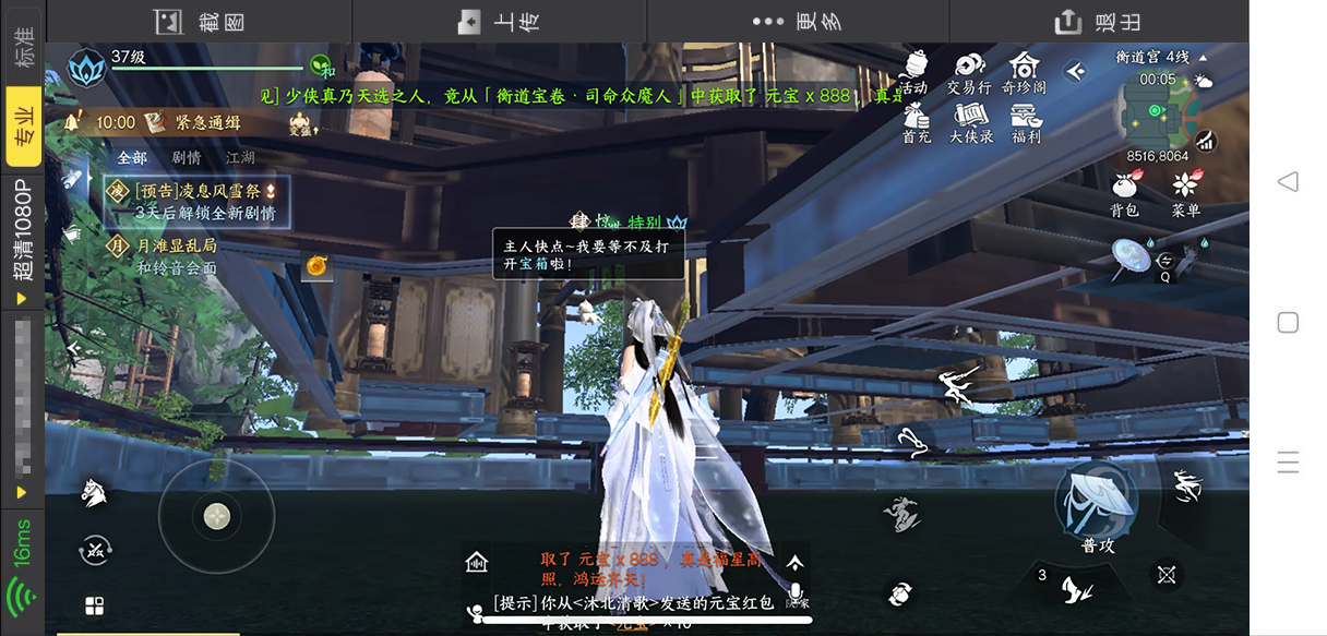 《剑侠世界4：无限》配蜂窝云手机：老安卓也能跑大江湖，日常终于不用熬夜肝