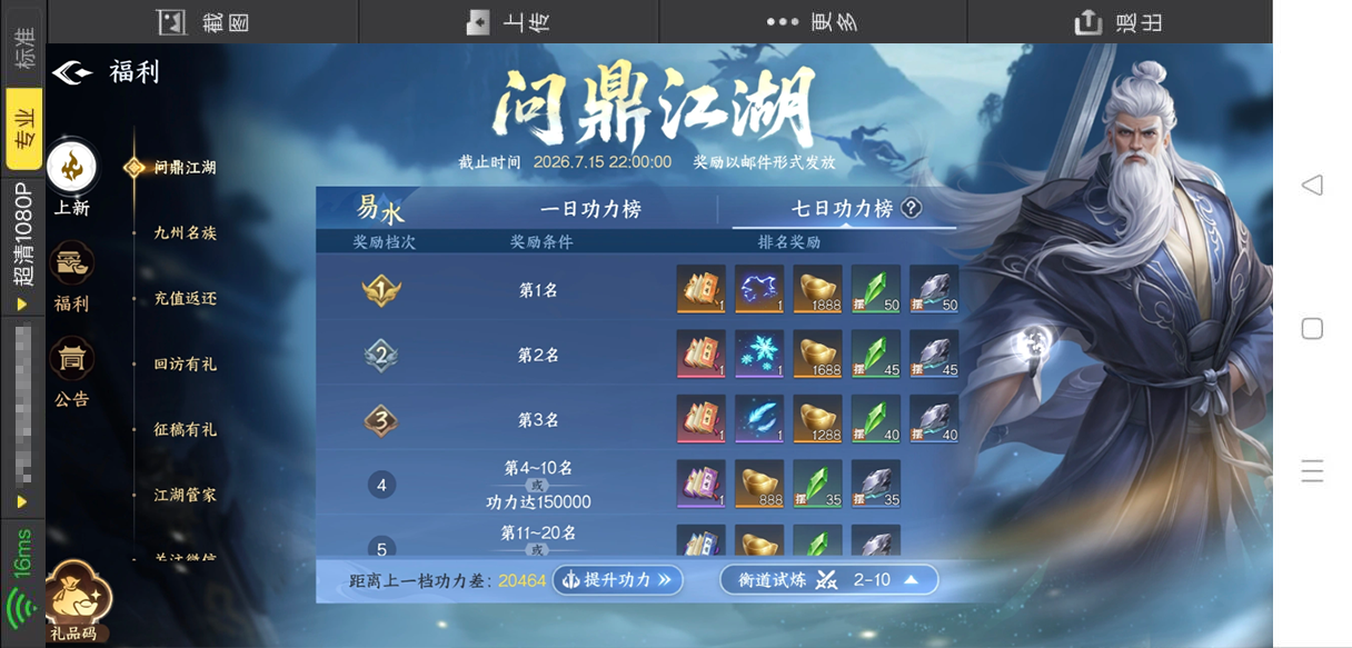 《剑侠世界4：无限》开荒别平均升装备，用蜂窝云手机多号同步做日常练号更高效