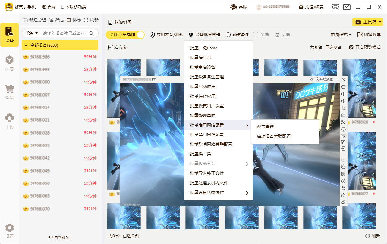龙吟山海锁屏修仙：蜂窝云手机自动托管多端随时看