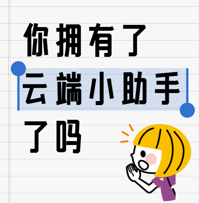 2026年云手机怎么选？6款最受用户欢迎推荐榜